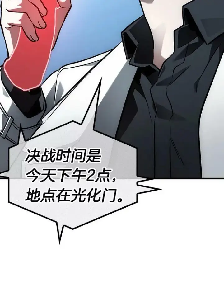 《全知读者视角》159.最强替罪羊图74