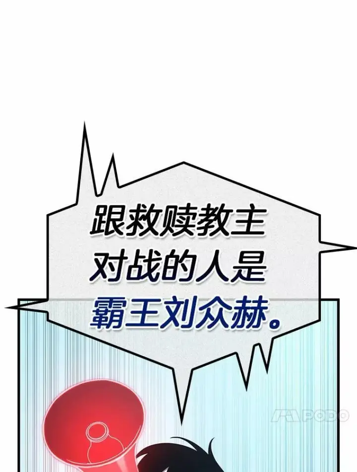 《全知读者视角》159.最强替罪羊图76