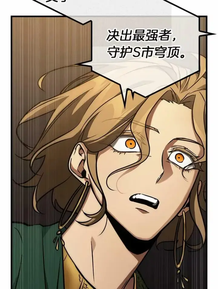 《全知读者视角》159.最强替罪羊图78