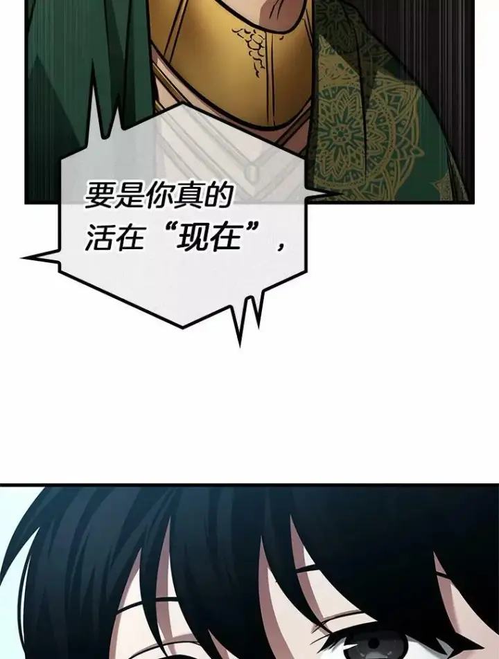 《全知读者视角》159.最强替罪羊图79
