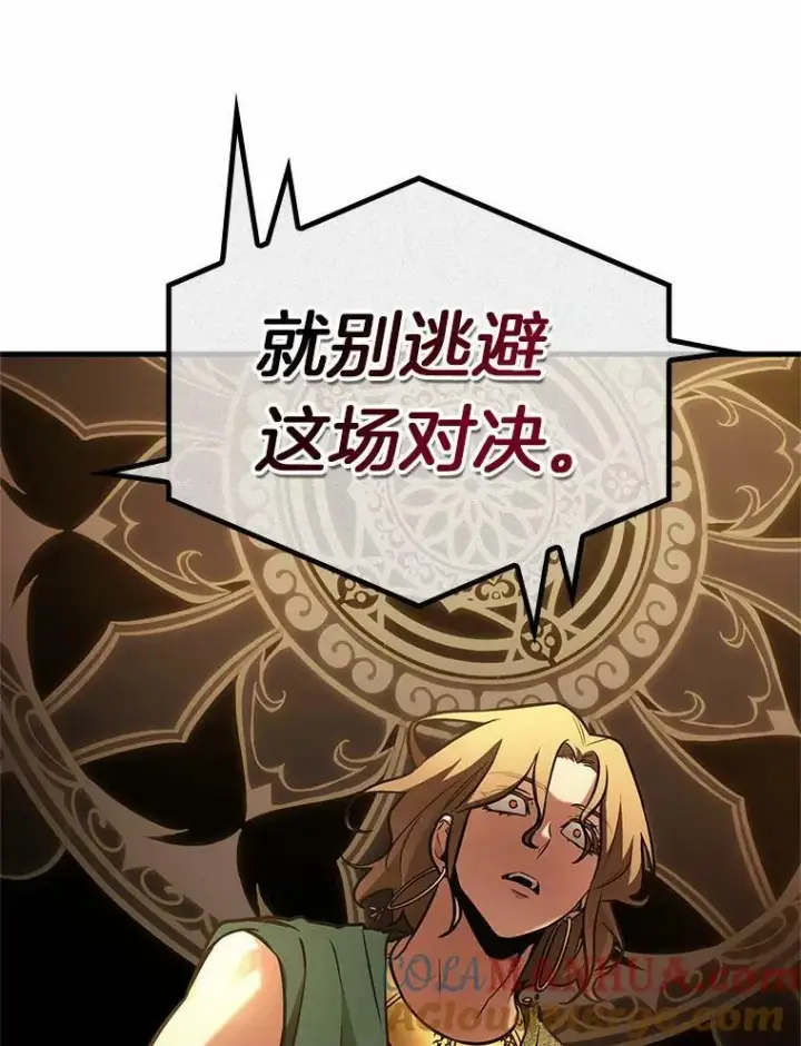 《全知读者视角》159.最强替罪羊图81