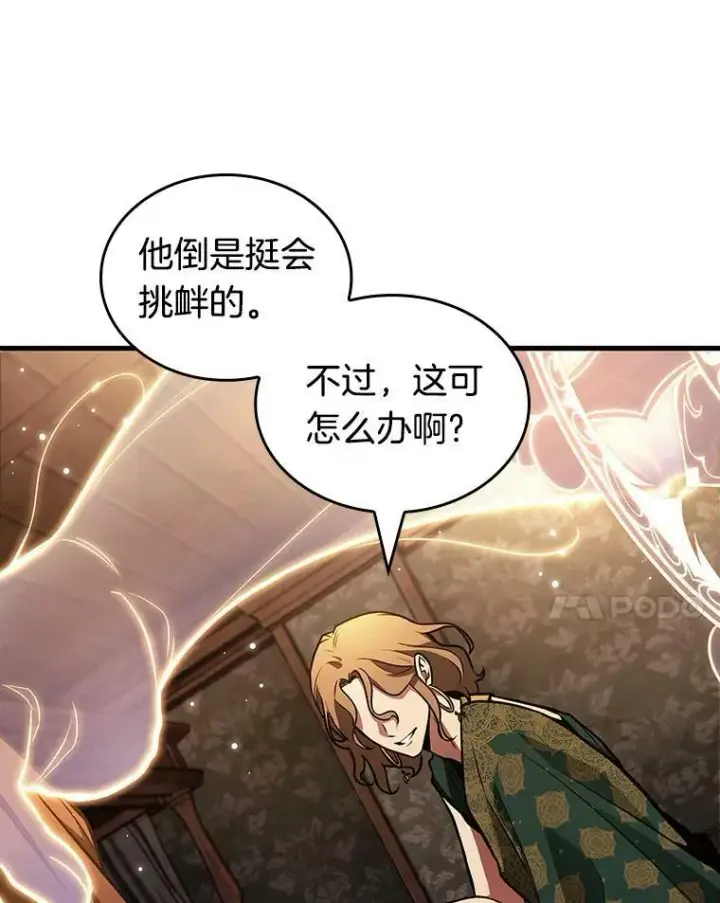 《全知读者视角》159.最强替罪羊图86