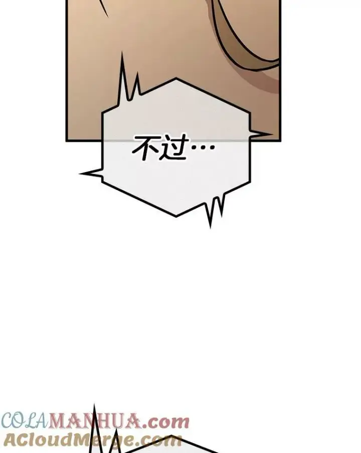 《全知读者视角》159.最强替罪羊图89