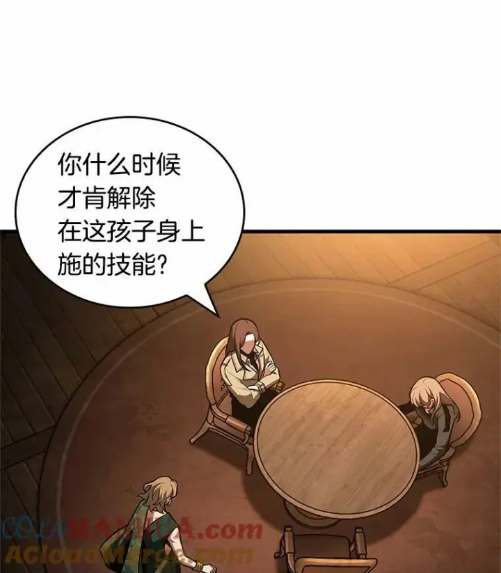 《全知读者视角》159.最强替罪羊图9