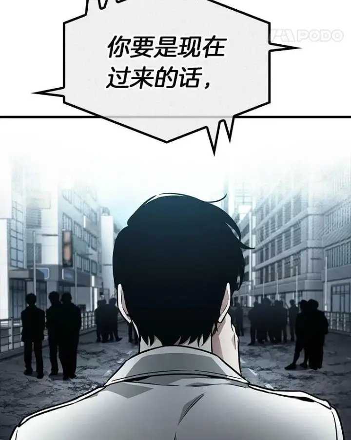 《全知读者视角》159.最强替罪羊图90