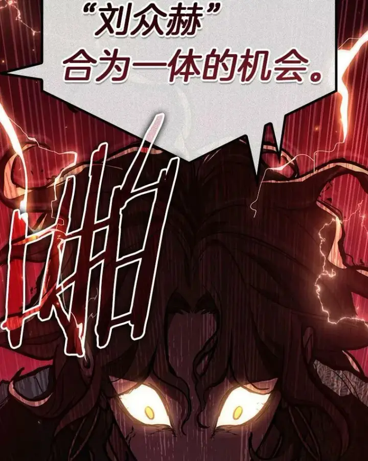《全知读者视角》159.最强替罪羊图92