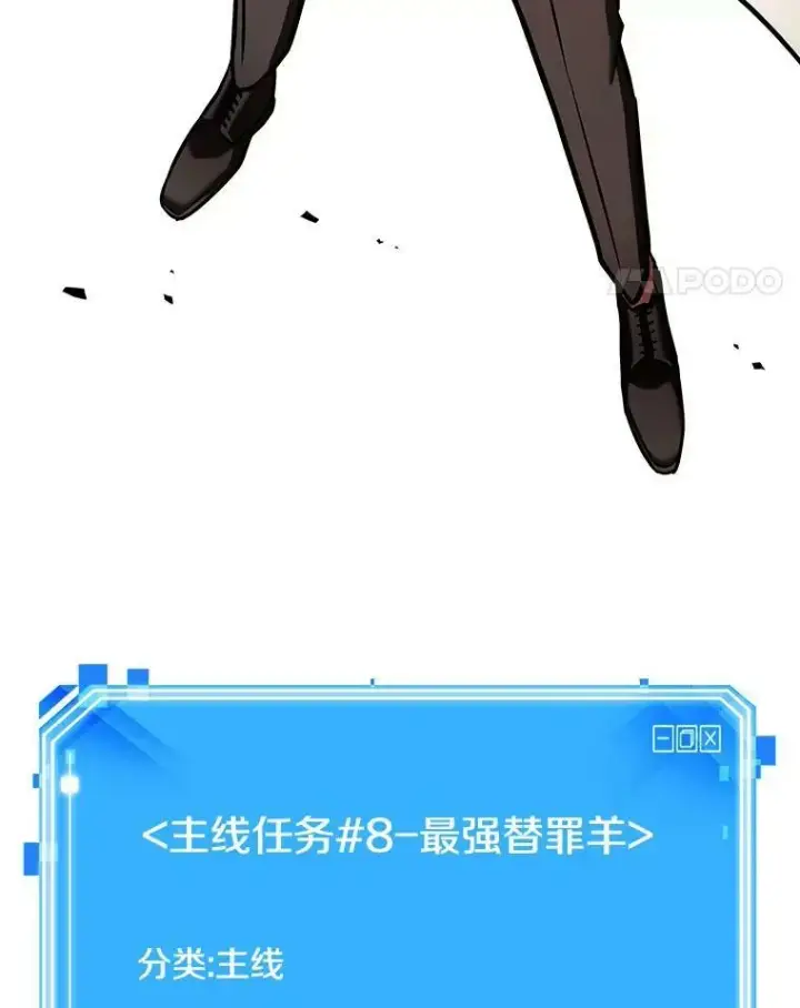《全知读者视角》160.最强替罪羊图112