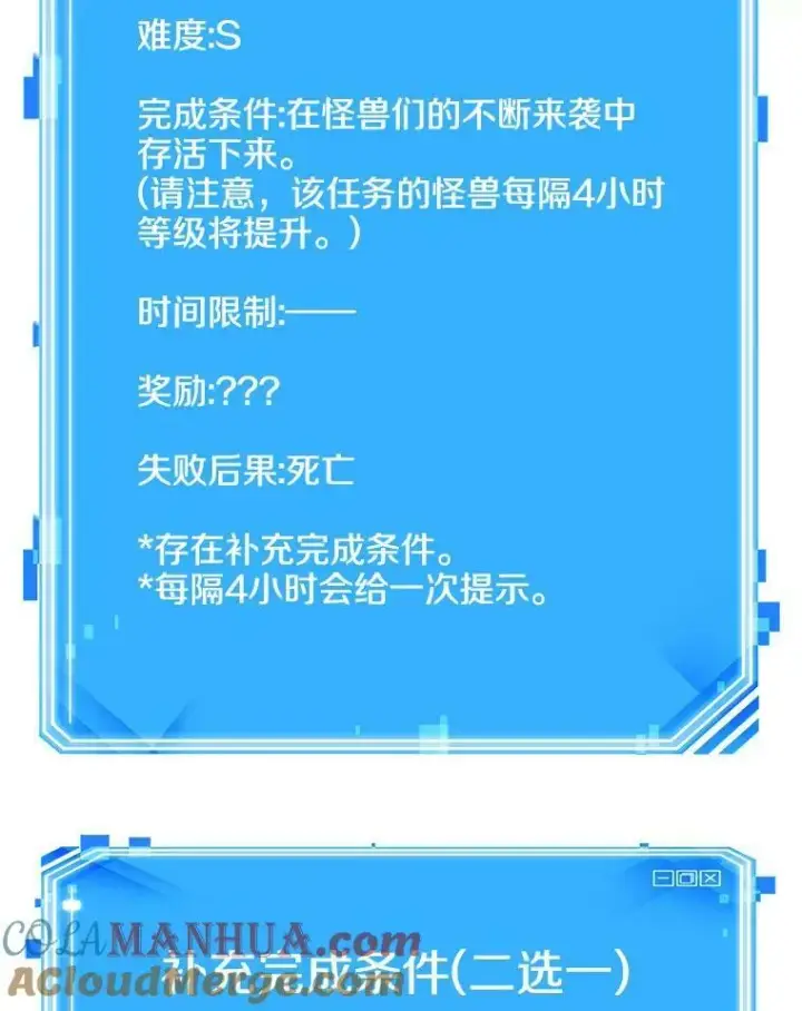 《全知读者视角》160.最强替罪羊图113