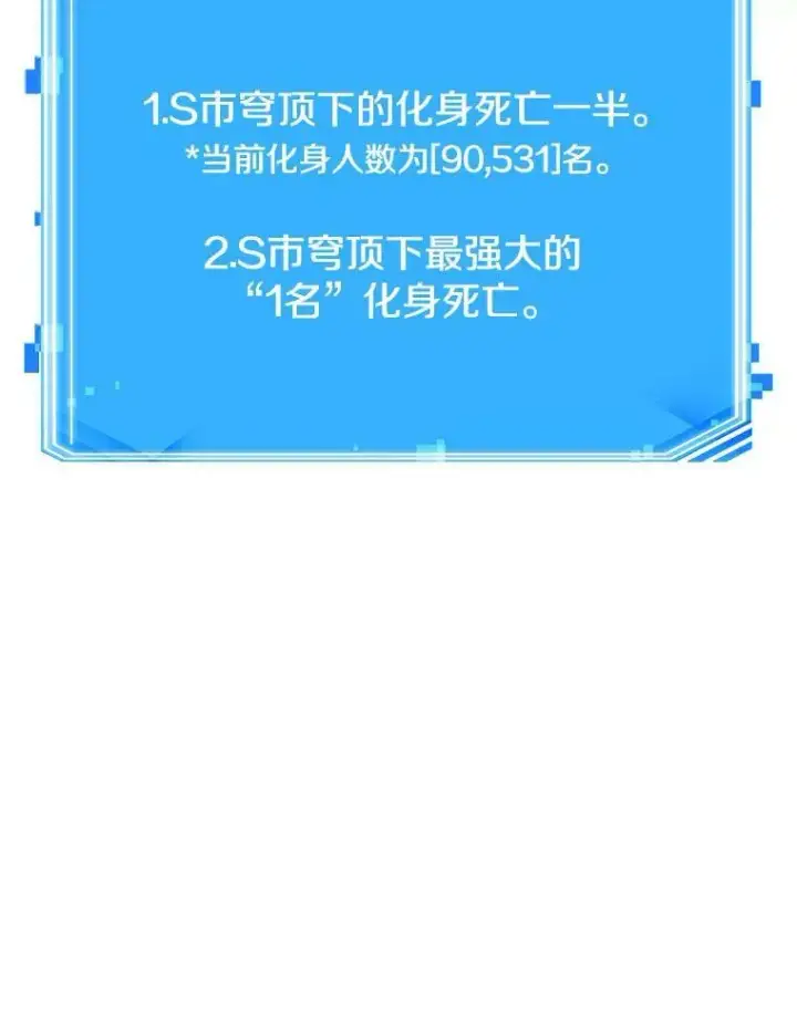 《全知读者视角》160.最强替罪羊图114