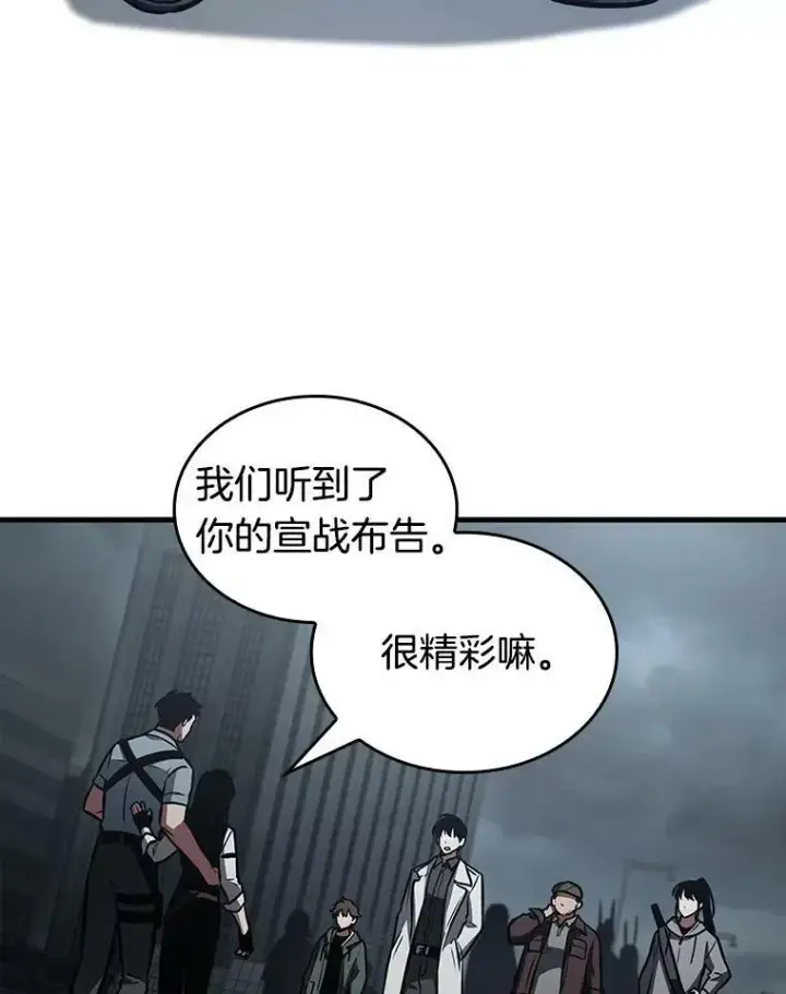 《全知读者视角》160.最强替罪羊图20