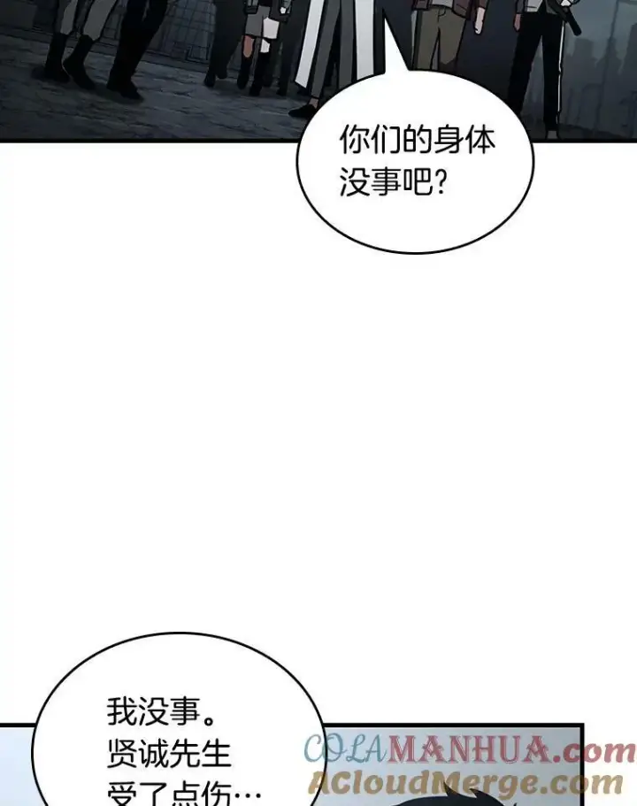 《全知读者视角》160.最强替罪羊图21