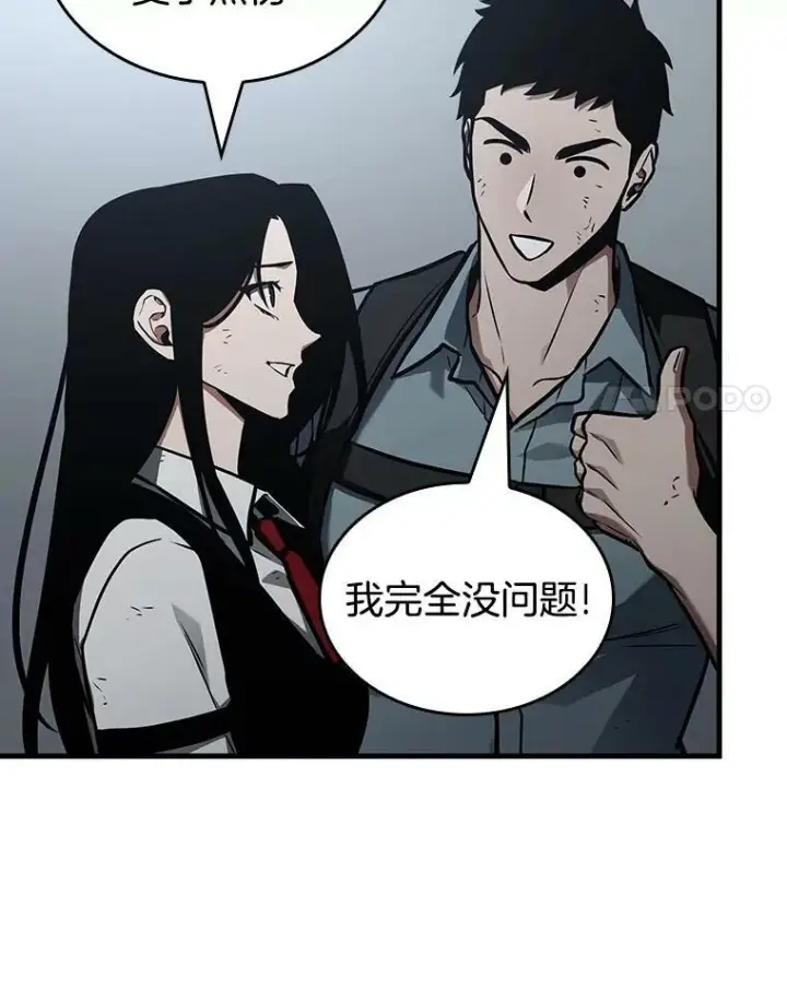 《全知读者视角》160.最强替罪羊图22