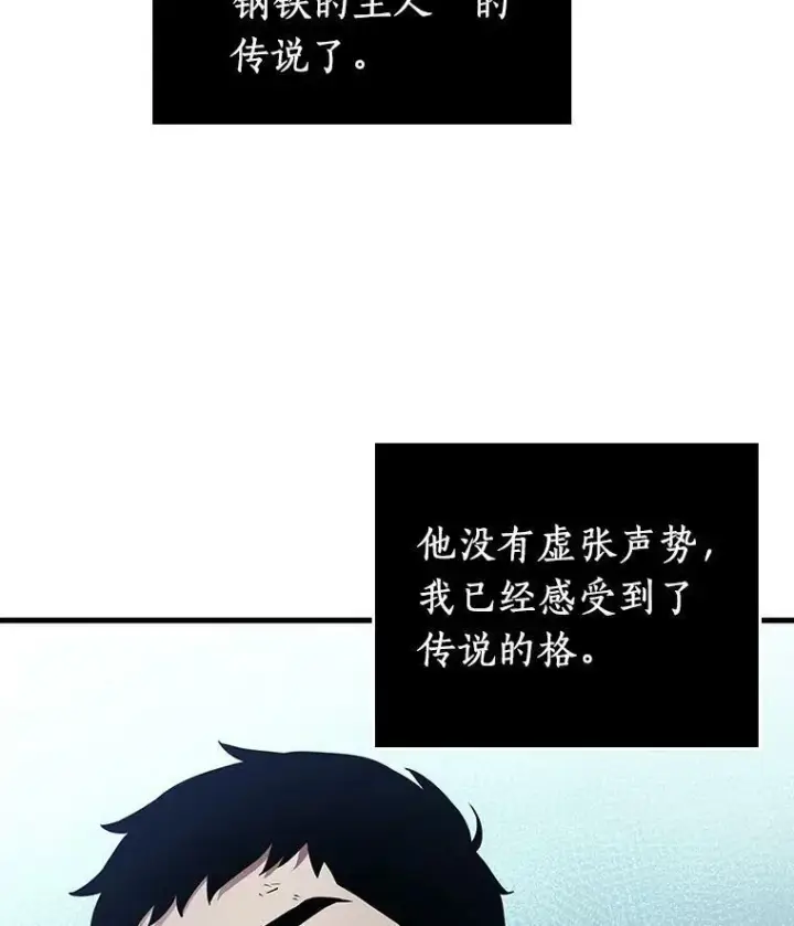 《全知读者视角》160.最强替罪羊图24