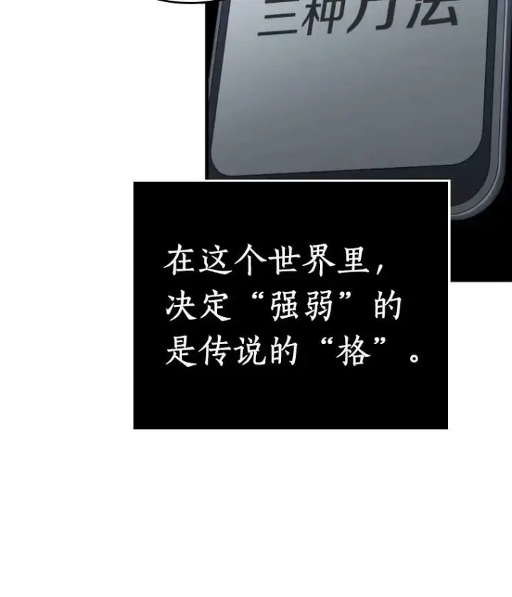 《全知读者视角》160.最强替罪羊图28