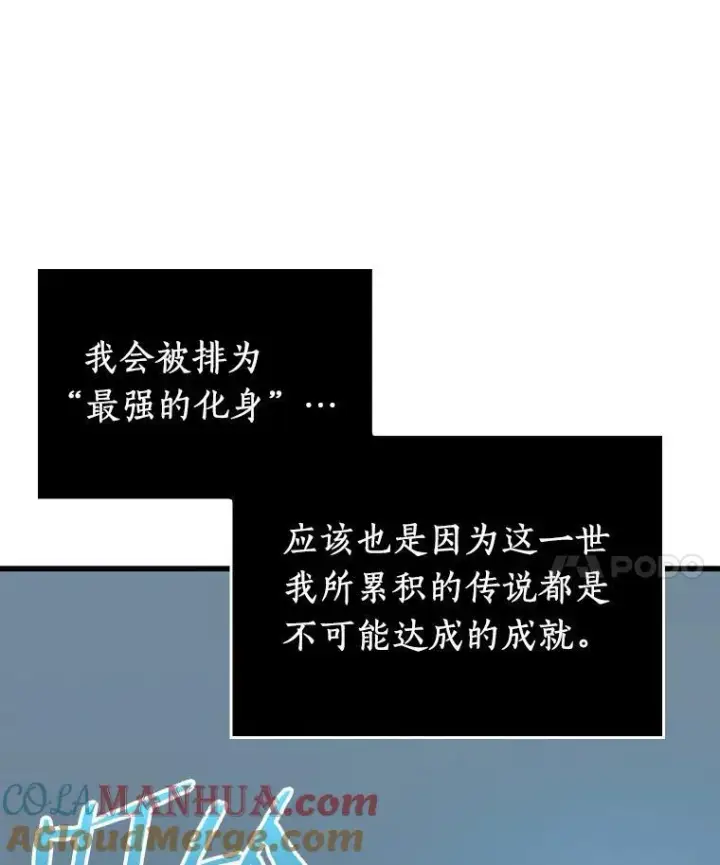 《全知读者视角》160.最强替罪羊图29