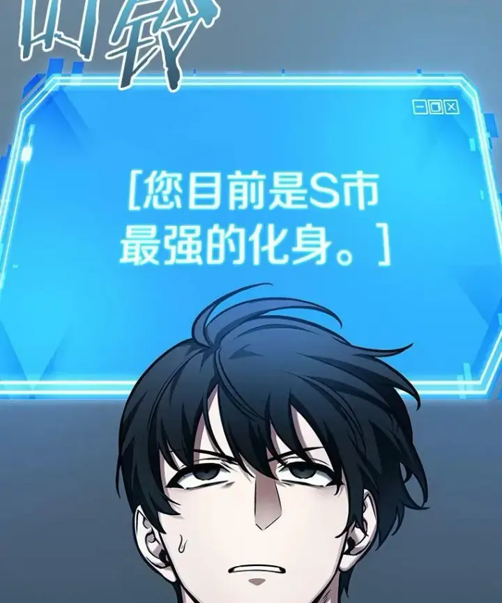 《全知读者视角》160.最强替罪羊图30