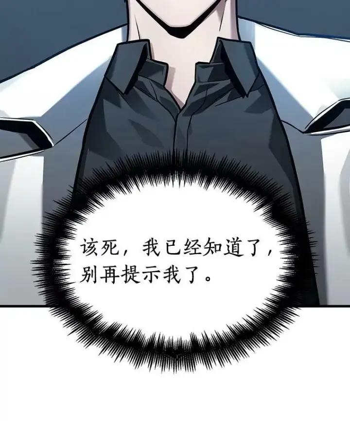 《全知读者视角》160.最强替罪羊图31