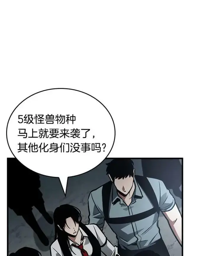 《全知读者视角》160.最强替罪羊图32