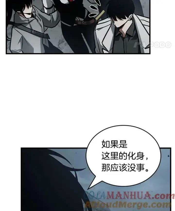 《全知读者视角》160.最强替罪羊图33