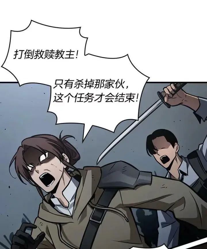 《全知读者视角》160.最强替罪羊图35
