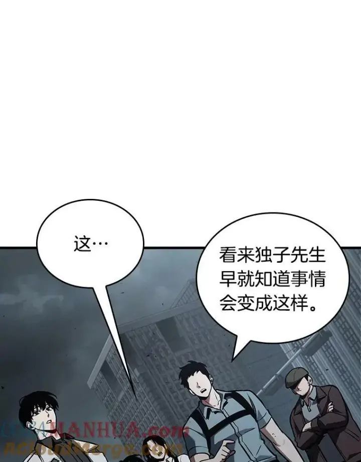 《全知读者视角》160.最强替罪羊图37