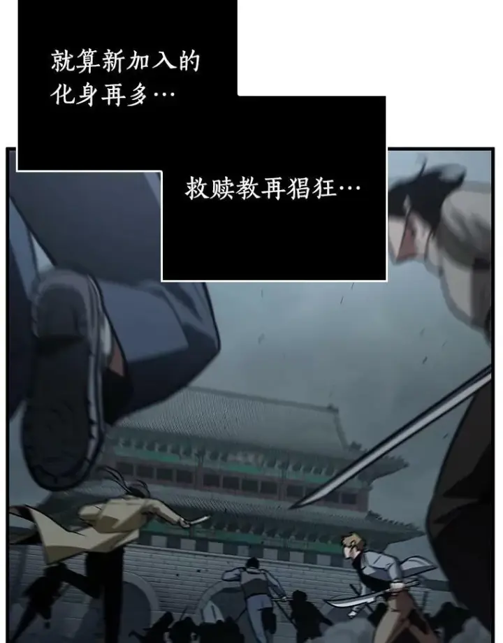 《全知读者视角》160.最强替罪羊图39