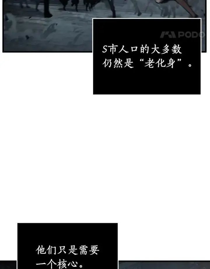 《全知读者视角》160.最强替罪羊图40