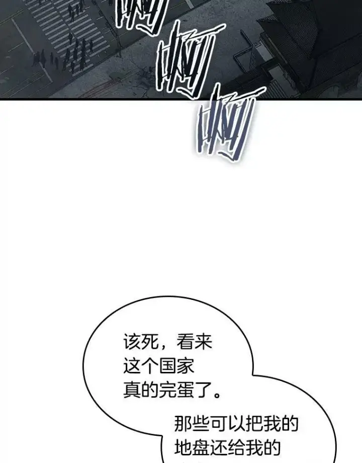 《全知读者视角》160.最强替罪羊图42
