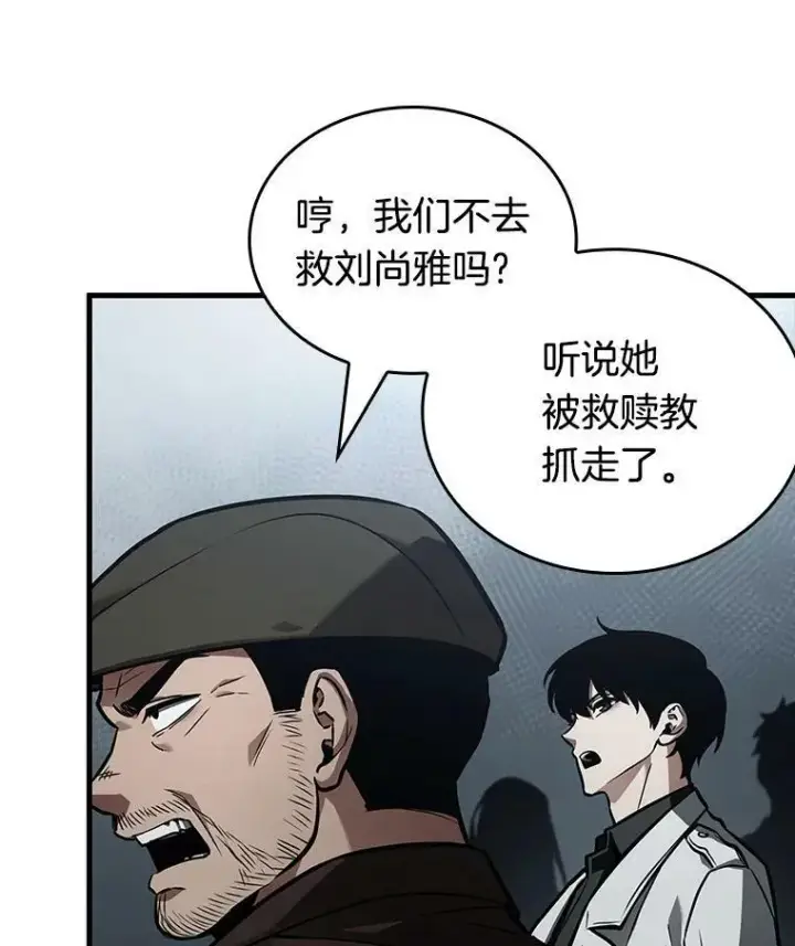 《全知读者视角》160.最强替罪羊图44