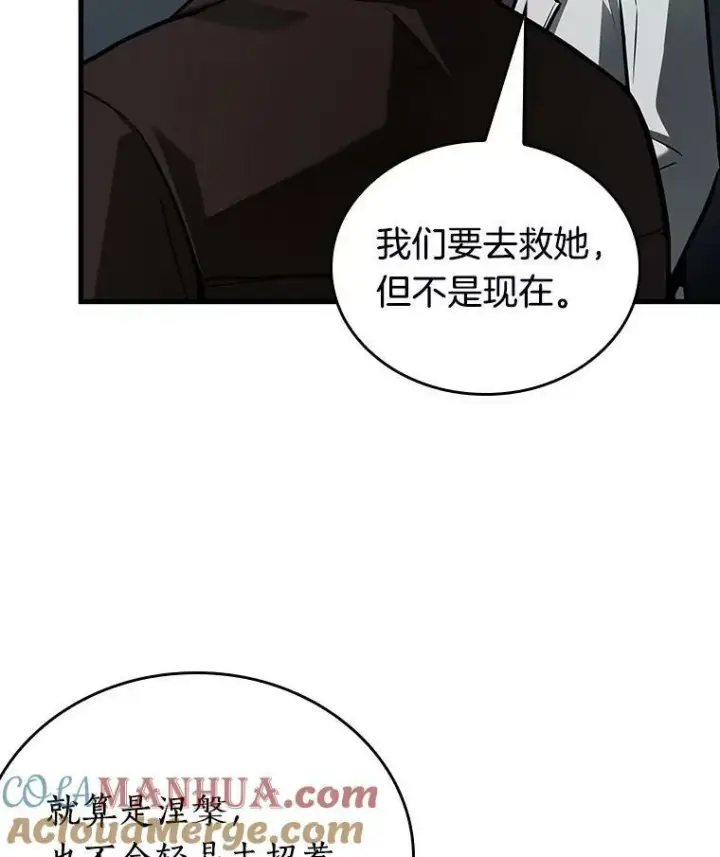 《全知读者视角》160.最强替罪羊图45