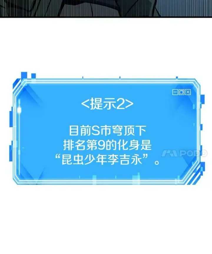 《全知读者视角》160.最强替罪羊图50