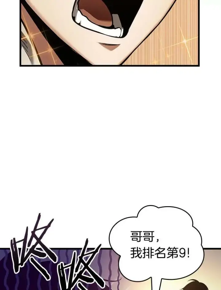 《全知读者视角》160.最强替罪羊图52