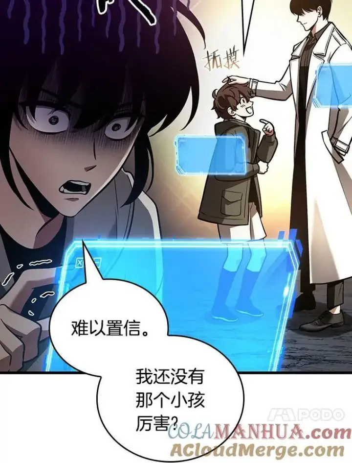 《全知读者视角》160.最强替罪羊图53