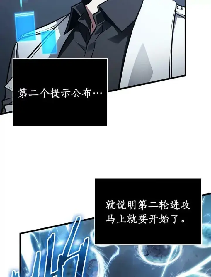 《全知读者视角》160.最强替罪羊图55