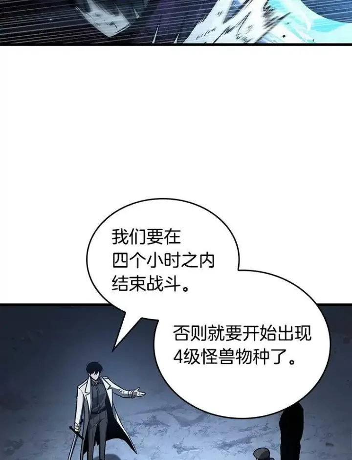 《全知读者视角》160.最强替罪羊图58