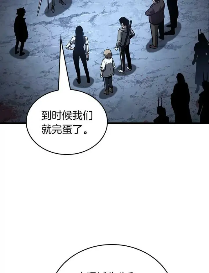 《全知读者视角》160.最强替罪羊图59