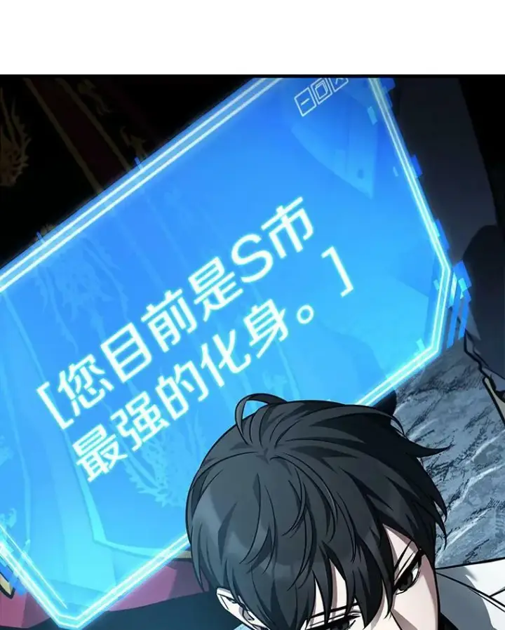 《全知读者视角》160.最强替罪羊图6