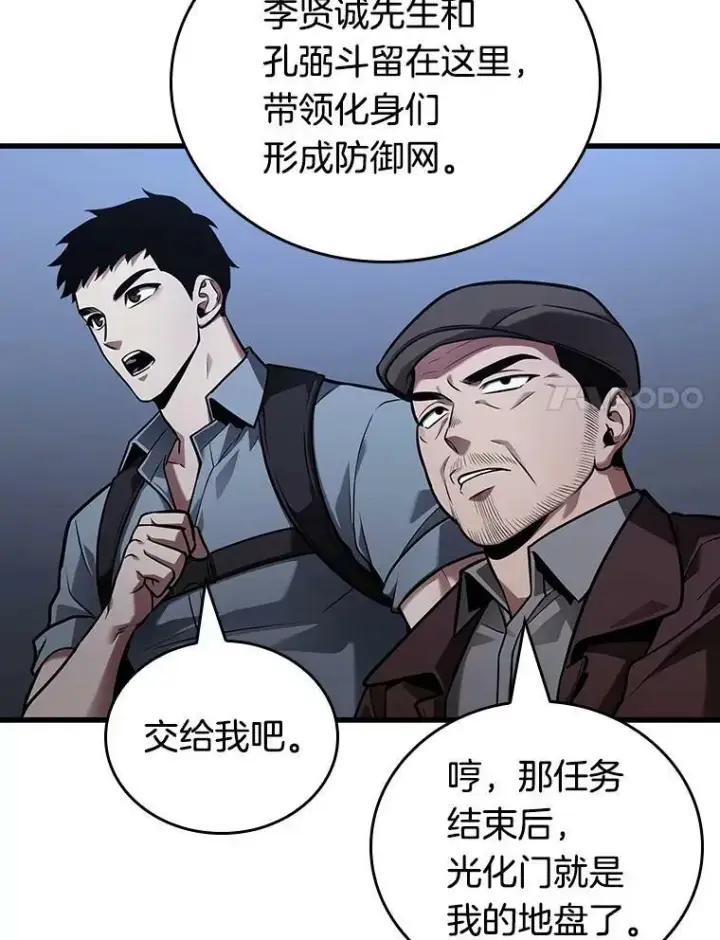 《全知读者视角》160.最强替罪羊图60