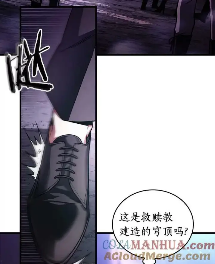 《全知读者视角》160.最强替罪羊图65
