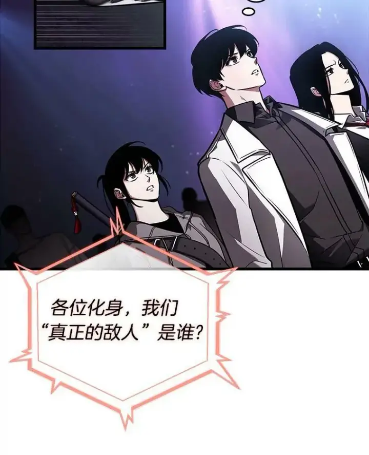 《全知读者视角》160.最强替罪羊图66