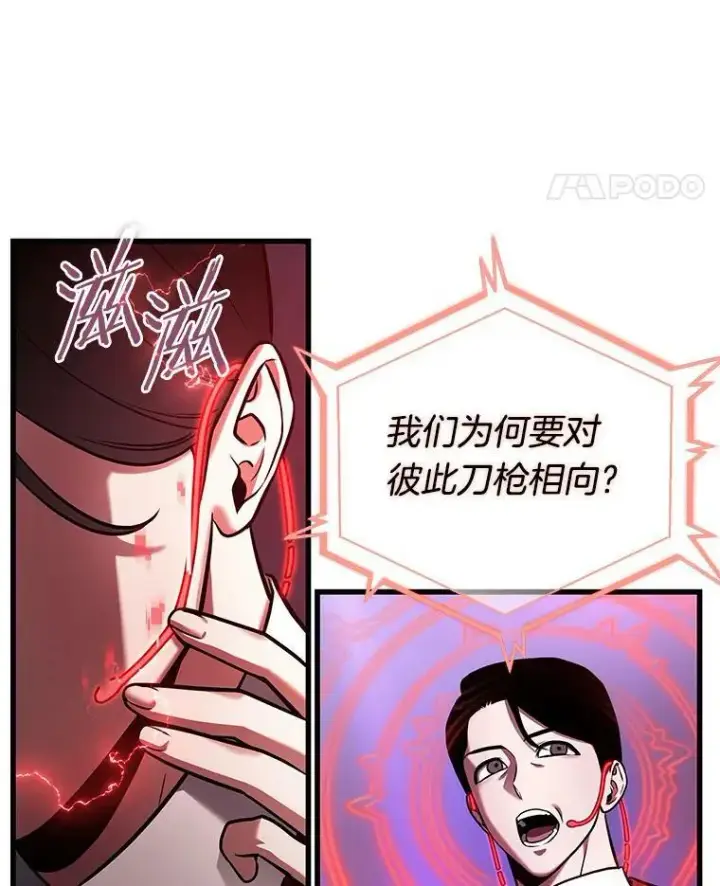 《全知读者视角》160.最强替罪羊图67