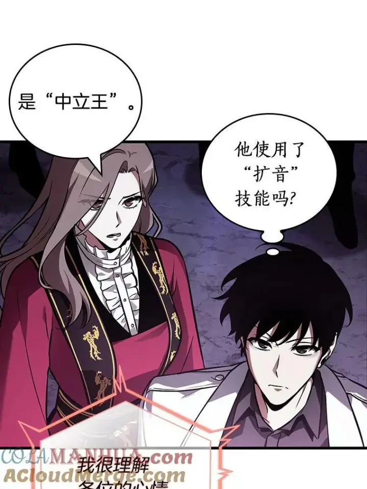 《全知读者视角》160.最强替罪羊图69