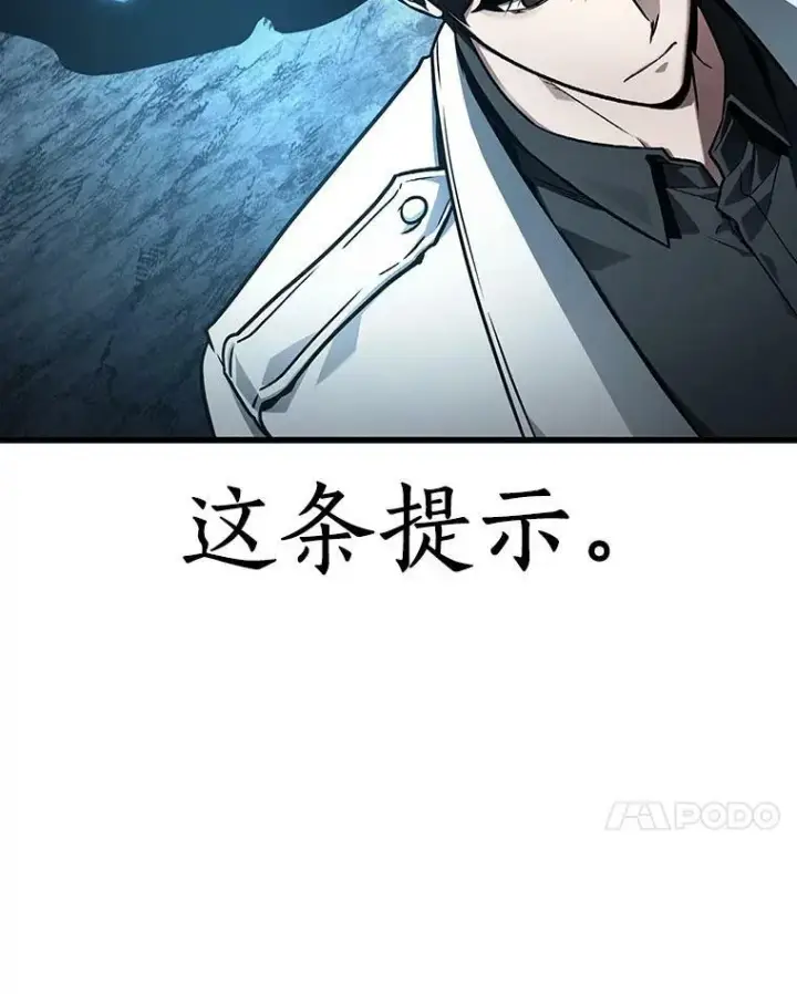 《全知读者视角》160.最强替罪羊图7