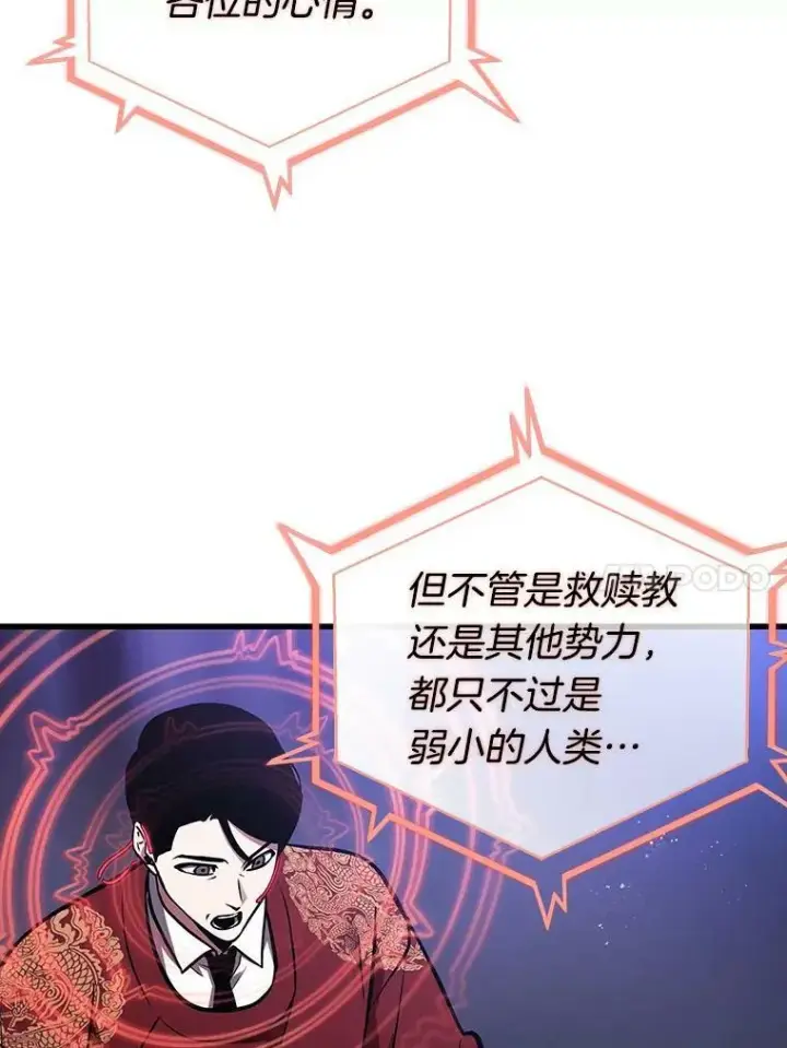 《全知读者视角》160.最强替罪羊图70
