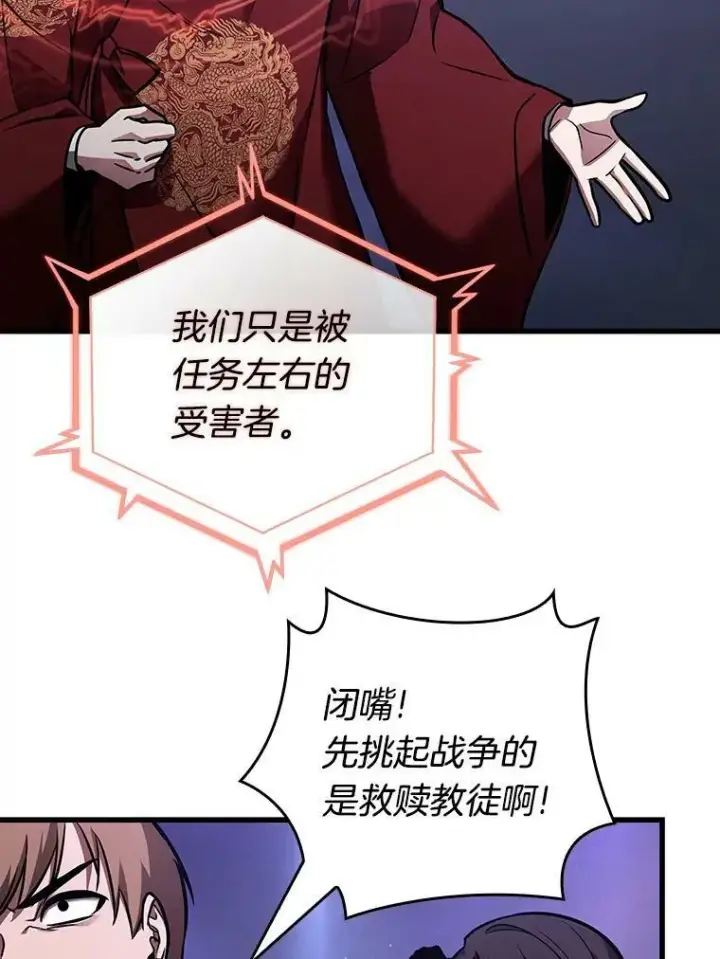 《全知读者视角》160.最强替罪羊图71