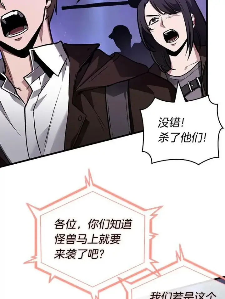 《全知读者视角》160.最强替罪羊图72
