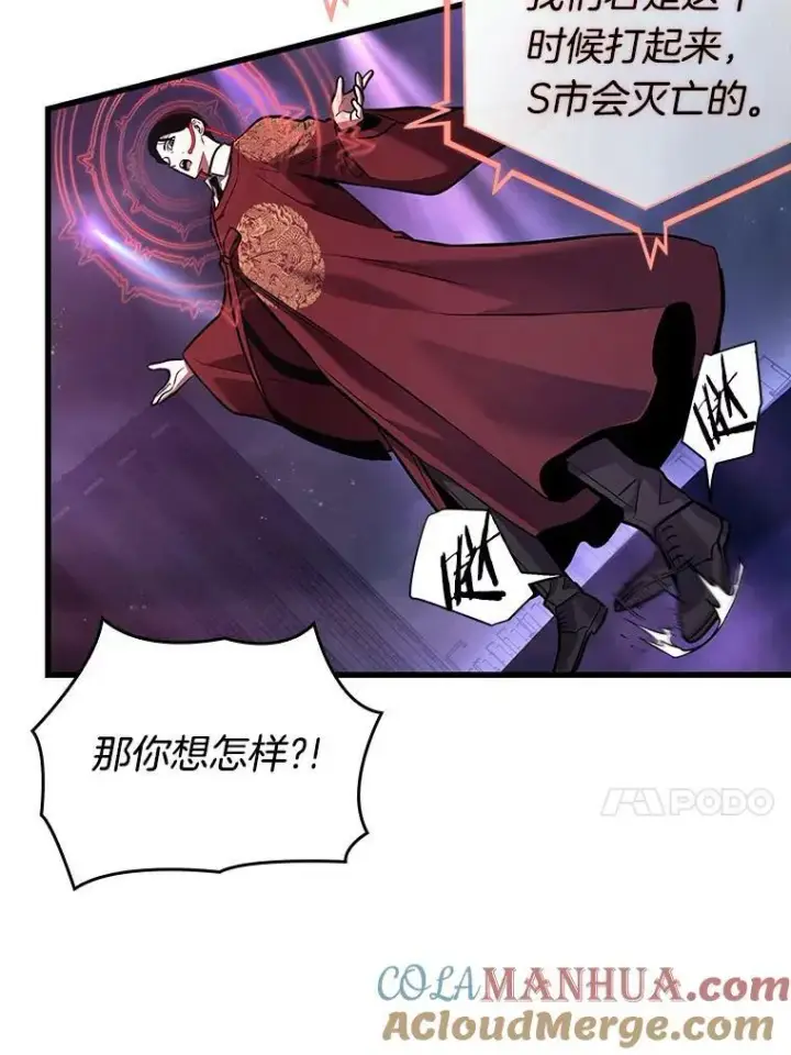 《全知读者视角》160.最强替罪羊图73