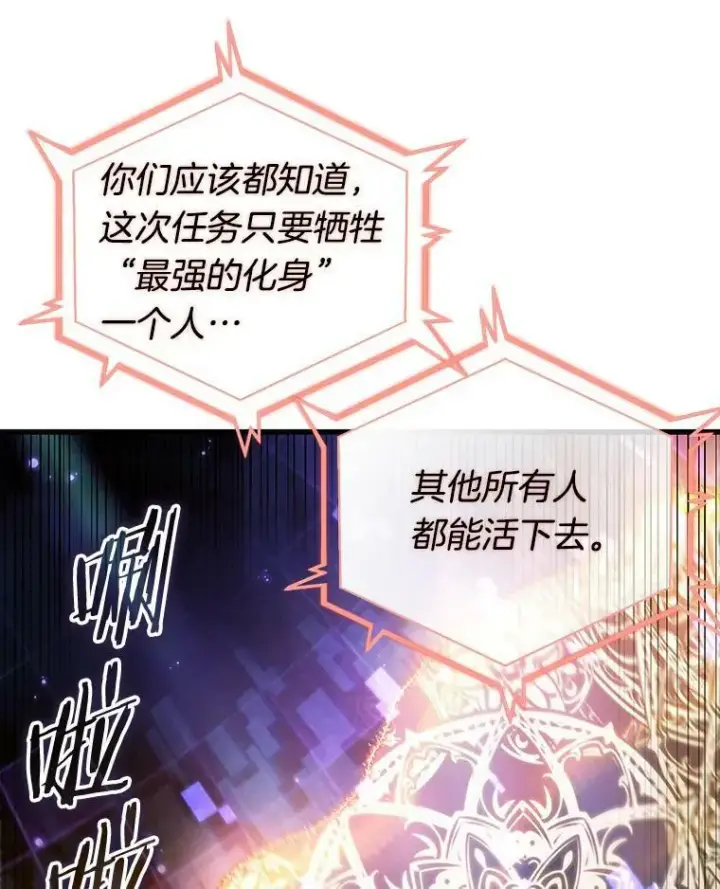 《全知读者视角》160.最强替罪羊图74