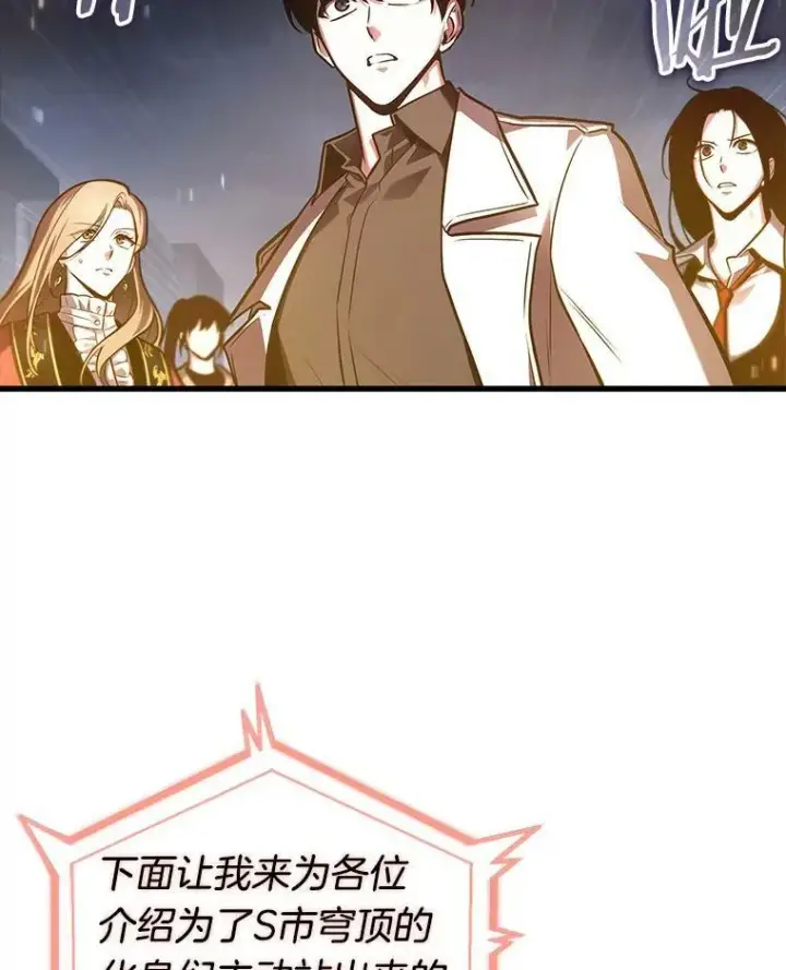 《全知读者视角》160.最强替罪羊图76