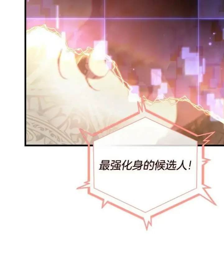《全知读者视角》160.最强替罪羊图78